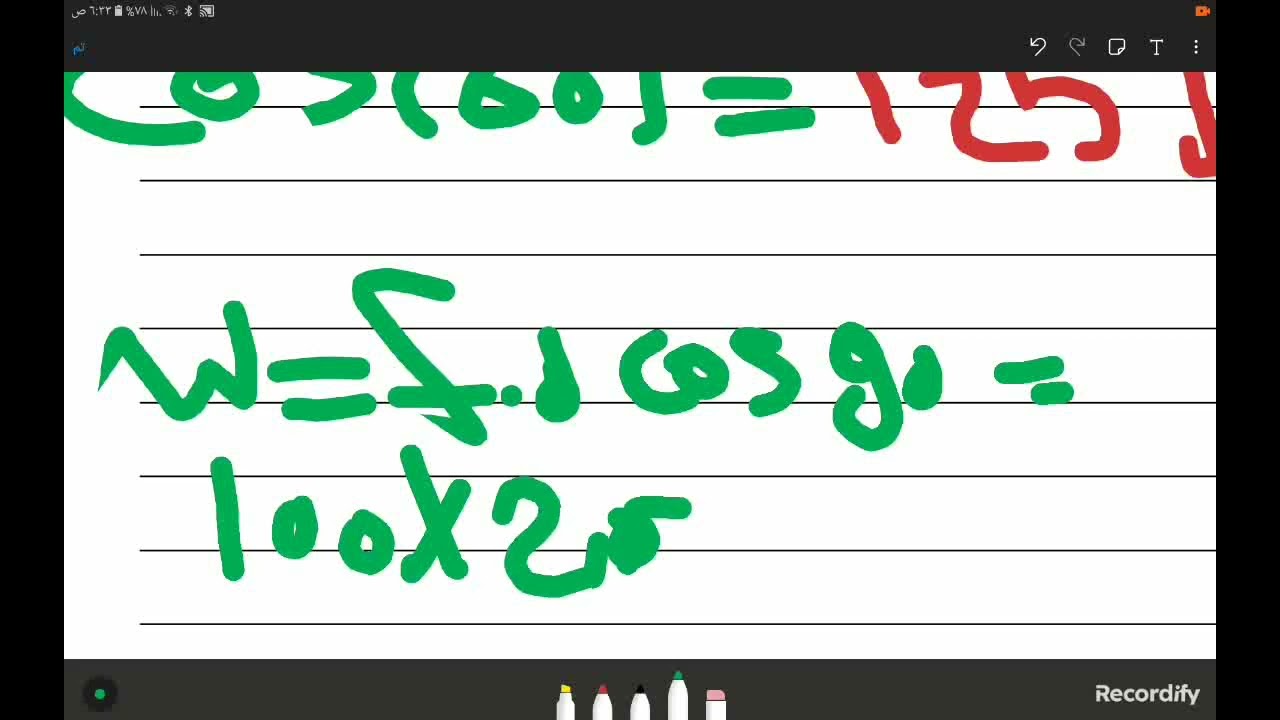 الفصل الاول في الوحده الثانيه فيزياء للصف الثاني الثانوي ازهر 2026