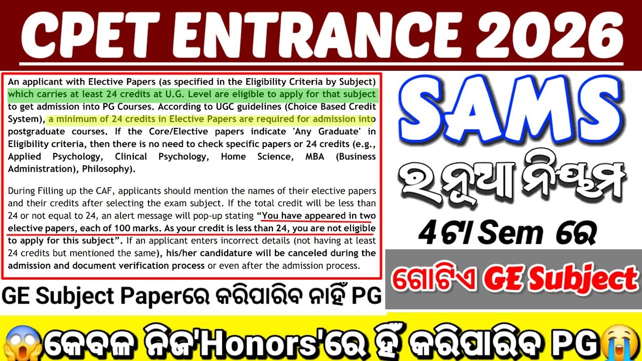 CPET ENTRANCE 2026 BIG UPDATE💥/ODISHA PG ENTRANCE TEST 2026/GE Subjectରେ କରିହେବ ନାହିଁ PG😱 #cpet