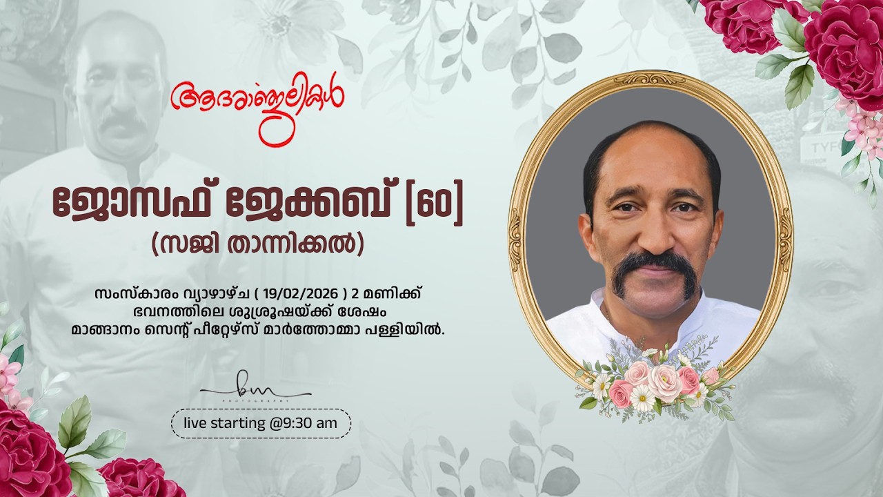 funeral service of JOSEPH JACOB (60) saji, Thannical
