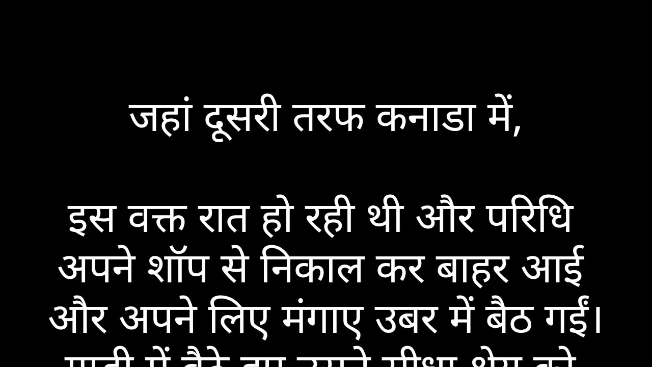 ज़बरदस्ती की शादी((start of second season-भाग-692), morl story, bad time story, love story  
