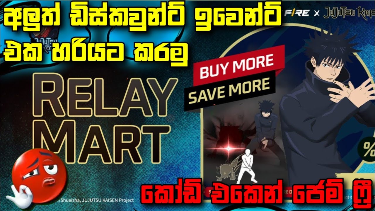 අලුත් ඩිස්කවුන්ට් ඉවෙන්ට් එකෙන් ජෙම් 300 ගානකින් ඉමෝට් එකයි බන්ඩල් එකයි ගන්න විදිය 💀 cod එකෙන් ජෙම්