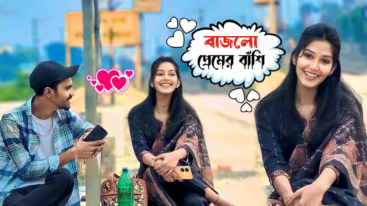 বাজলো প্রেমের বাঁশি 😘 || Proposing Prank On Cute Girl 😍