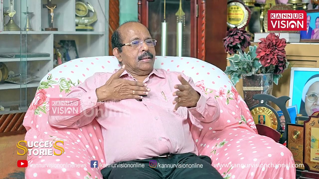 മട്ടന്നൂരിൻ്റെ ജനകീയ ഡോക്ടർ എ. ജോസഫിന്‍റെ വിജയരേഖ ; കാണുക Success Story ശനിയാഴ്ച 10 മണിക്ക്