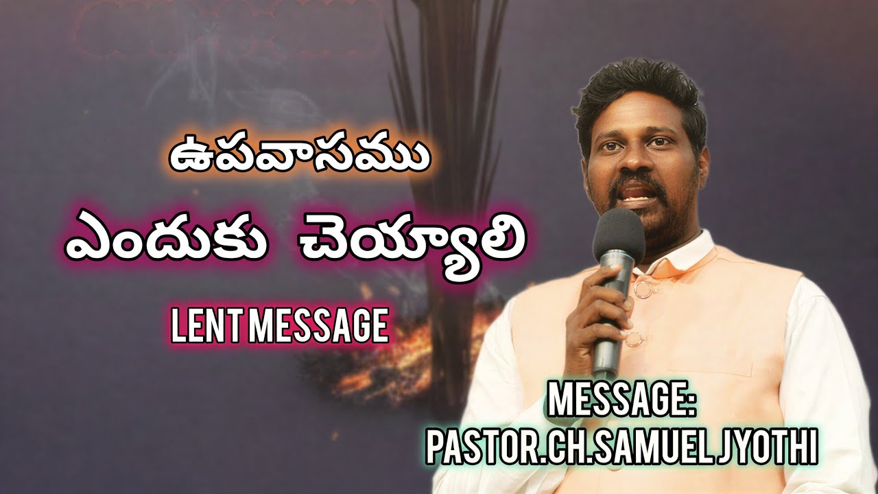 ఎందుకు ఉపవాసము #STGospelofficial #lent #lentmessege #jesuslovesministry #ఉపవాసం #జీసస్ 