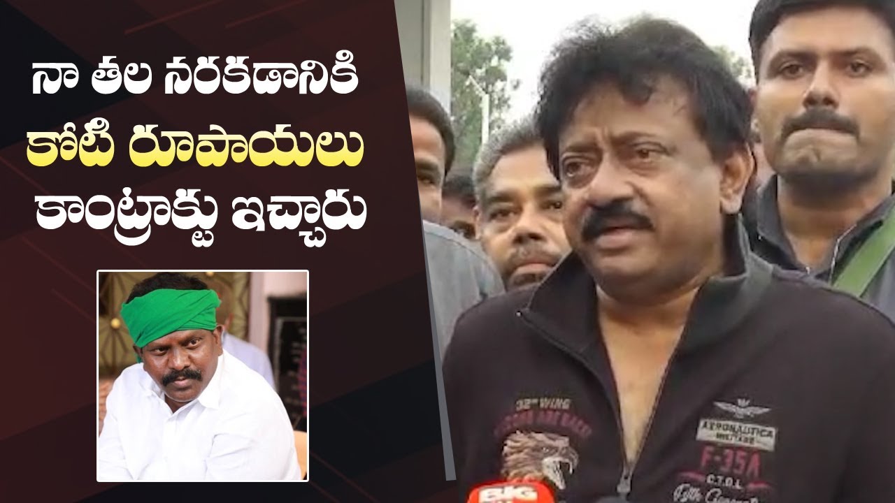 Ram Gopal Varma Comments On TDP Leaders | RGV's Vyuham | Manastars