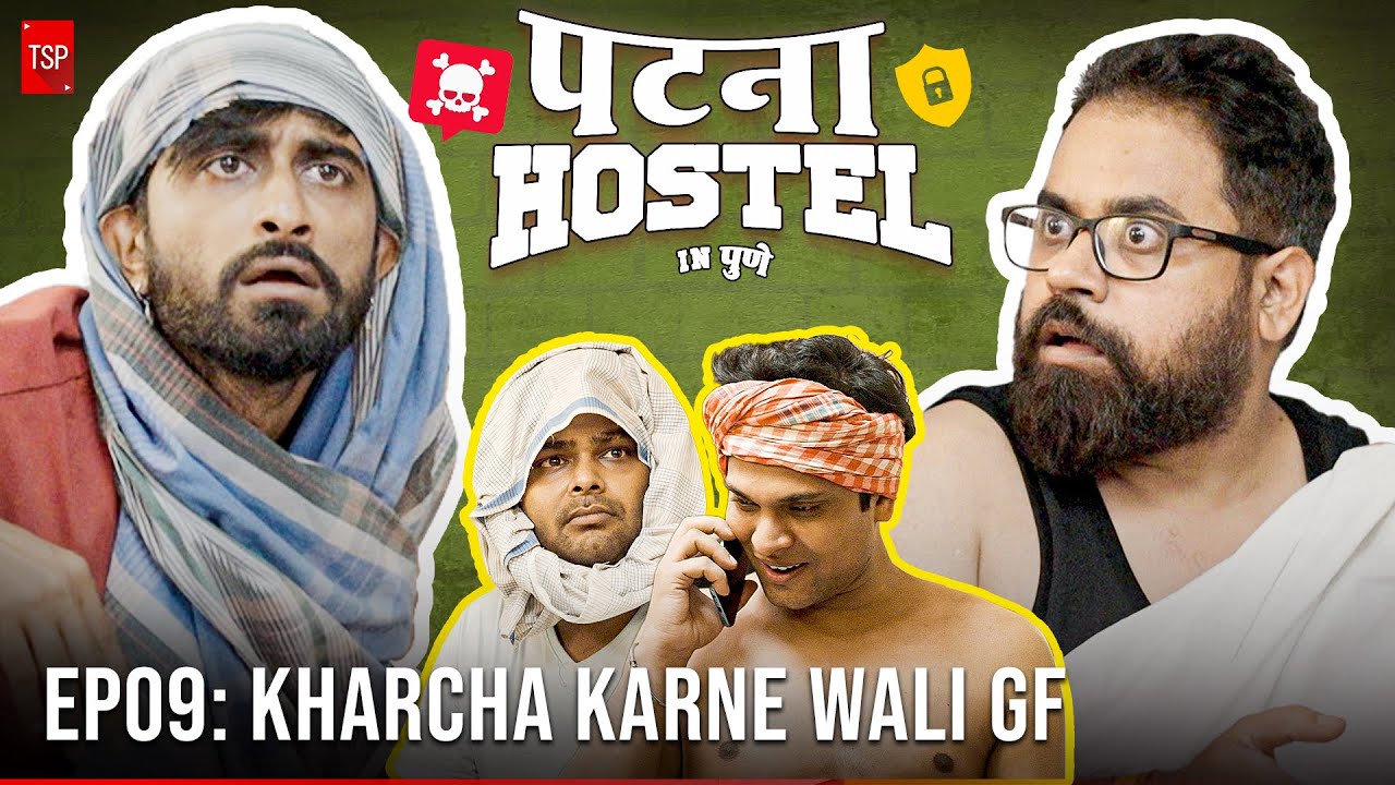 पटना हॉस्टल इन पुणे - खर्चा करने वाली गर्लफ्रेंड | EP9 ft. Abhinav Anand, Anandeshwar Dwivedi | TSP