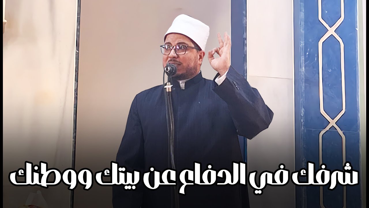 شرفُ الدفاعِ عن الأوطان – واجبٌ ومزيةٌ للمسلم