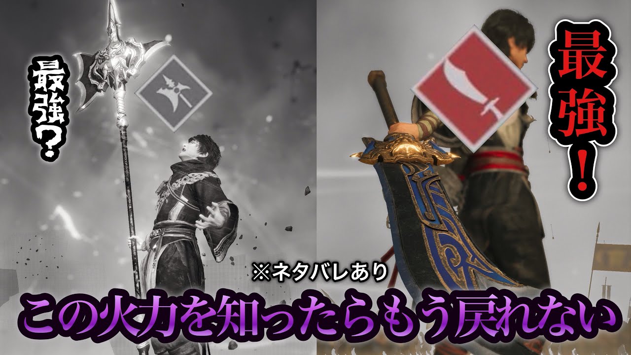 真・三國無双ORIGINSの最強の武器種はなんだと思いますか？ ※ネタバレあり