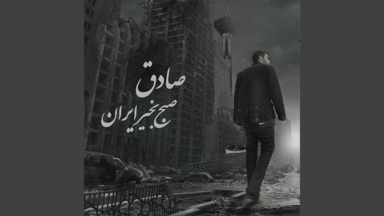 Sangin (feat. Ho3ein)