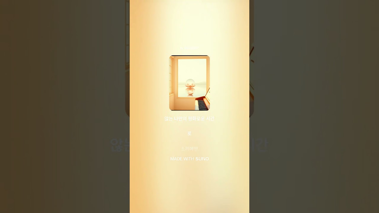 마음의 쉼표 : 복잡한 세상을 지나 (A Comma for the Mind : Past the Complex World)