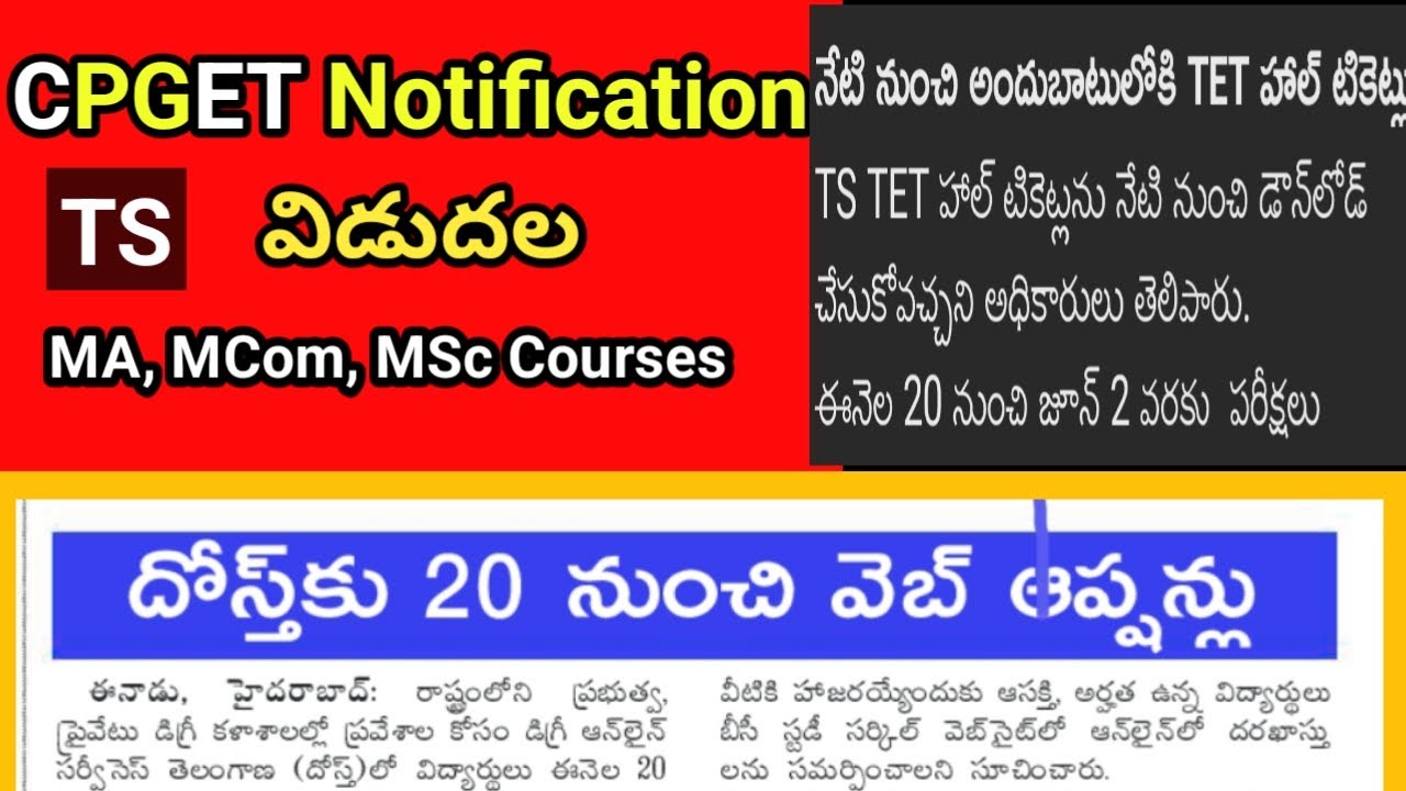 TS CPGET 2024 Notification | TS DOST 2024 #sampathinformation