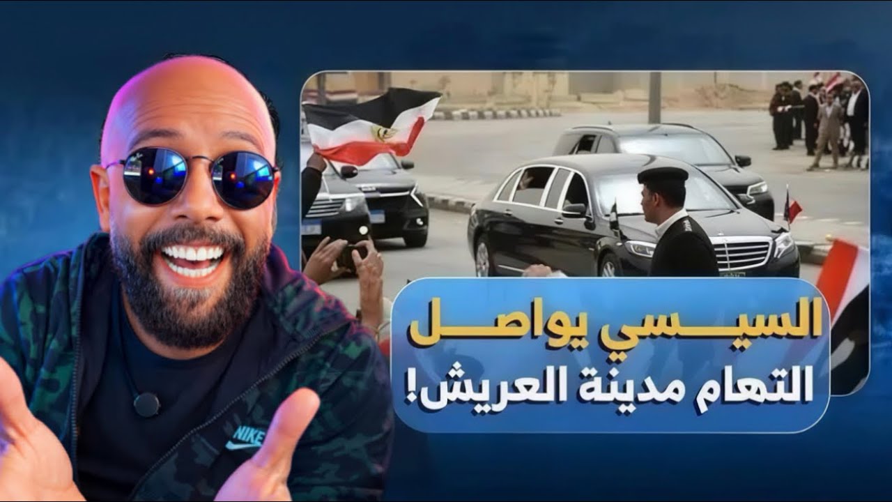 البجاحة وصلت ليفيل الوحش! بيعترضوا على تعمير سيناء لصالح مين؟ 🔥🤷‍♂️