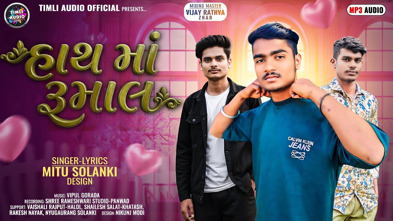 Mitu Solanki New Timli 2026 || Mitu Solanki || Technology Dil || New Season Timli 2026