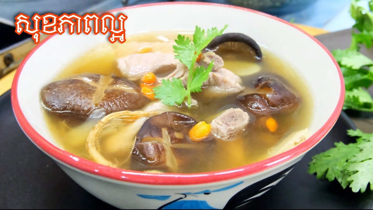 ស៊ុបថ្នាំចិនសែឆ្អឹងជំនីជ្រូក ល្អសម្រាប់សុខភាព Delicious food channel