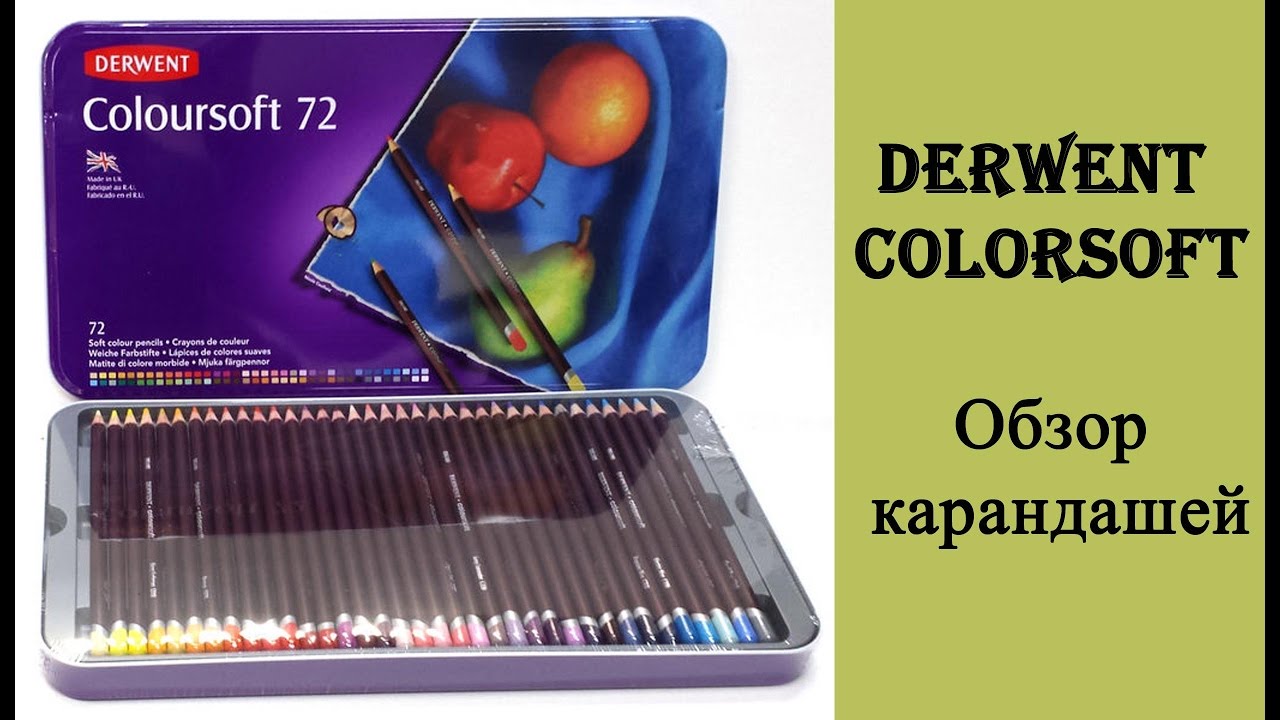 Обзор карандашей Derwent Coloursoft