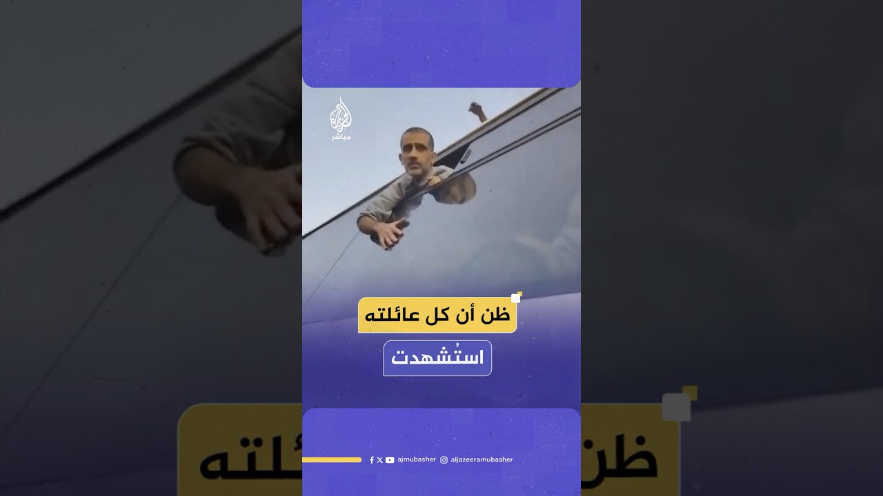 أسئلة أسير فلسطيني محرر عن أمه بعدما أقنعه الاحـتـلال أن غزة دمرت بالكامل