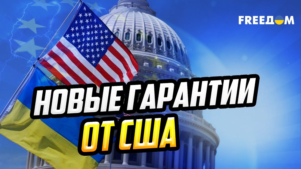 В Белом доме сняли РОЗОВЫЕ ОЧКИ! США стают на защиту Украины
