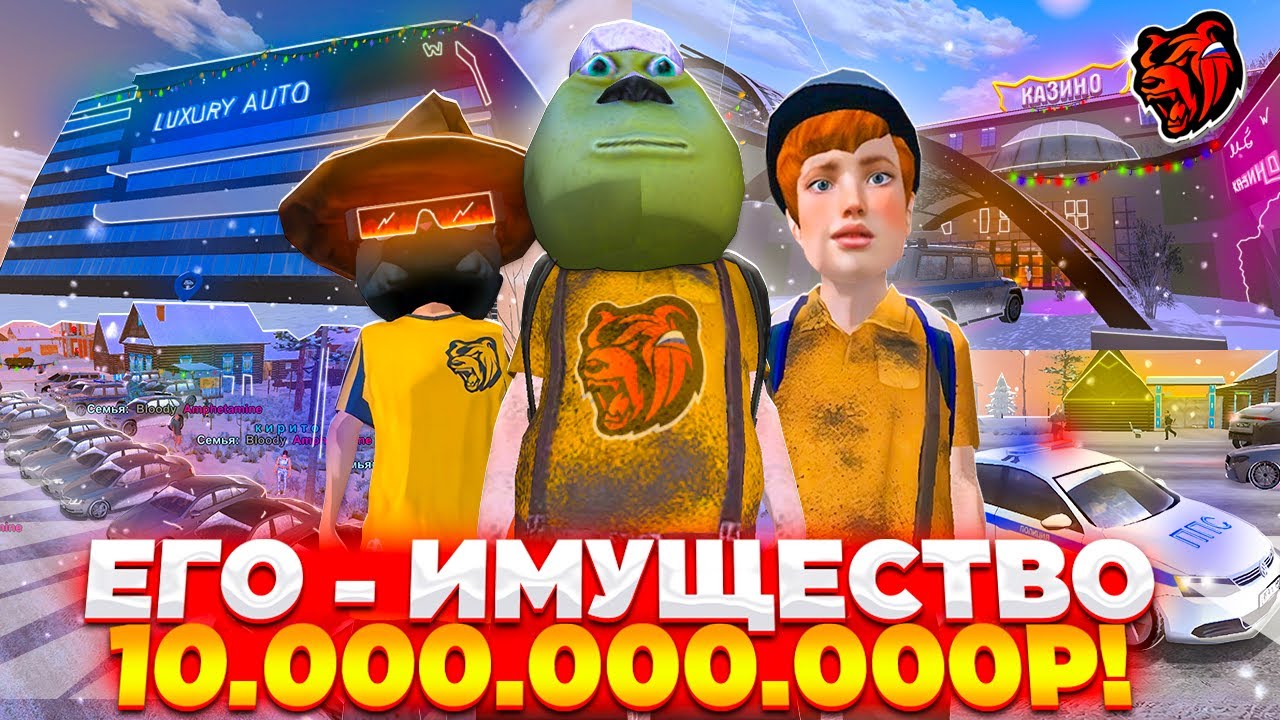 🤯16 ЛЕТНИЕ МИЛЛИАРДЕРЫ С 10 МИЛЛИАРДНОЙ ИМУЩКОЙ И 5ККК БАЛИКОМ НА БЛЕК РАША!