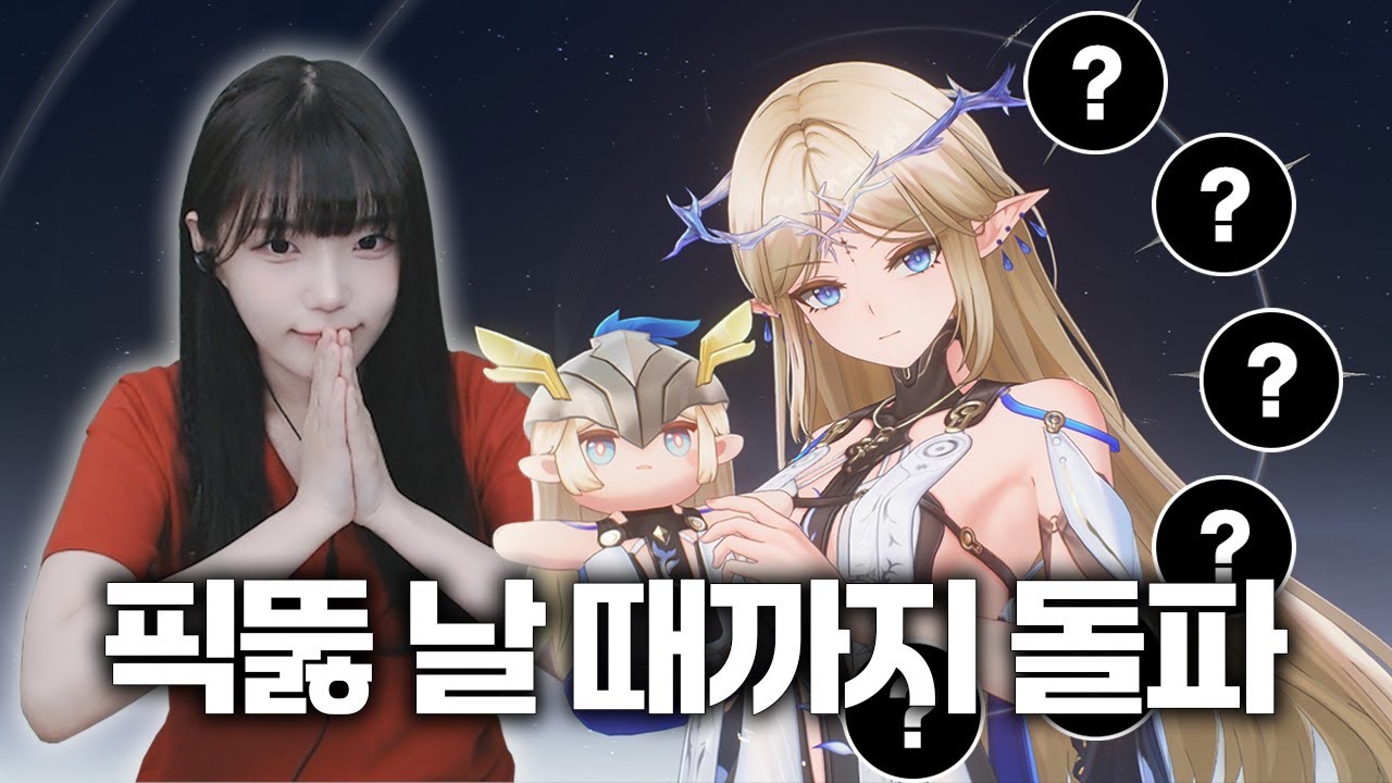 카르티시아를 픽뚫 날 때까지 계속 돌파하면 몇돌이 될까?