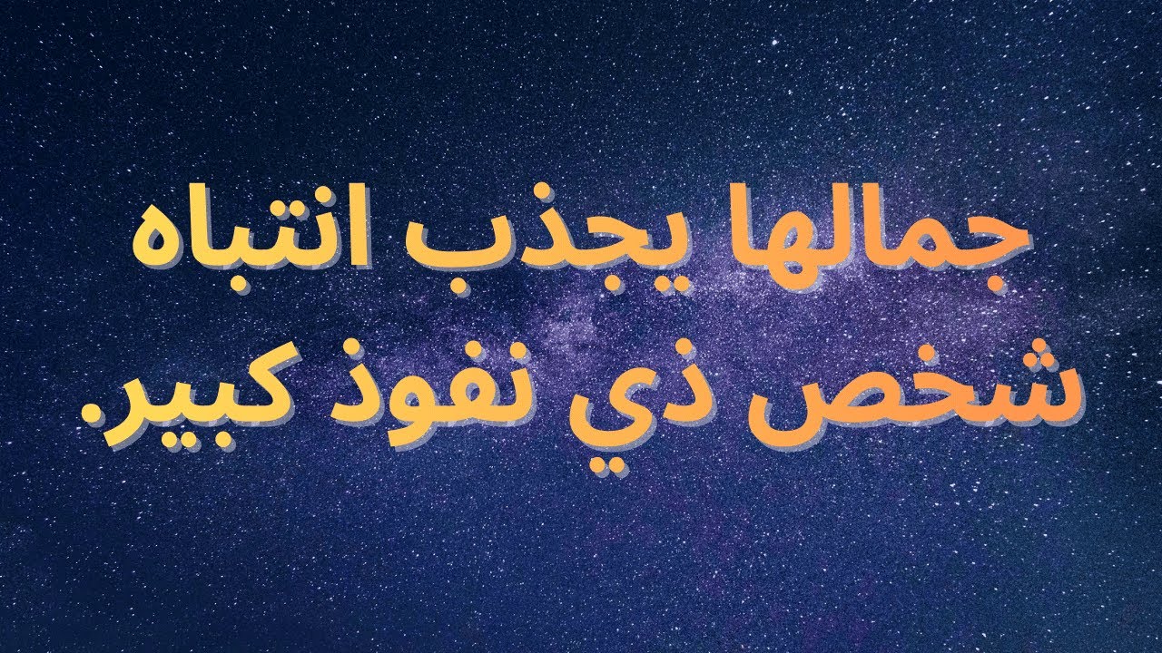 جمالها يجذب انتباه شخص ذي نفوذ كبير.
