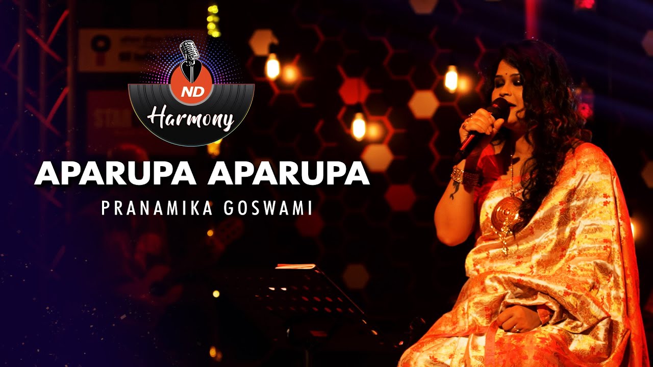 APARUPA APARUPA | PRANAMIKA GOSWAMI | USHA MANGESHKAR | ND HARMONY