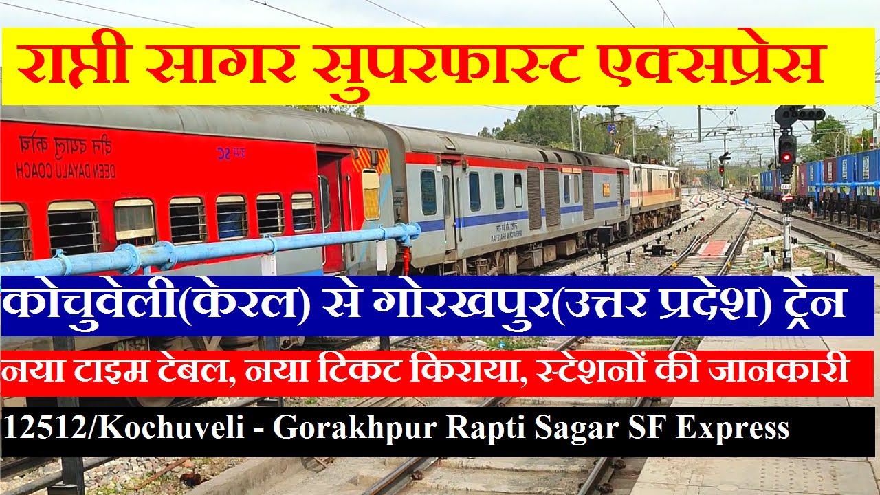 राप्ती सागर एक्सप्रेस | Train Info | 12512 Train | Kochuveli To  Gorakhpur |  Rapti Sagar Express
