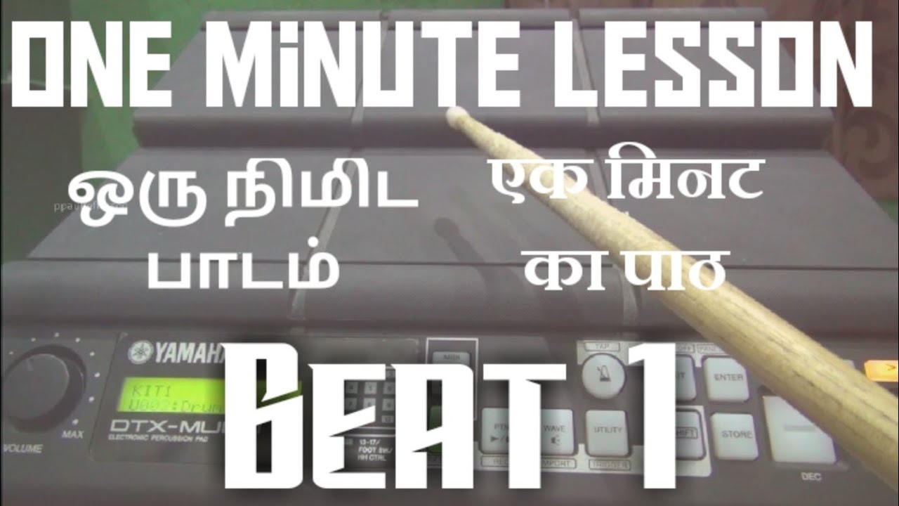 Basics of rhythm pad | Yamaha DTX multi 12| Beat -1 |Rock Drumming