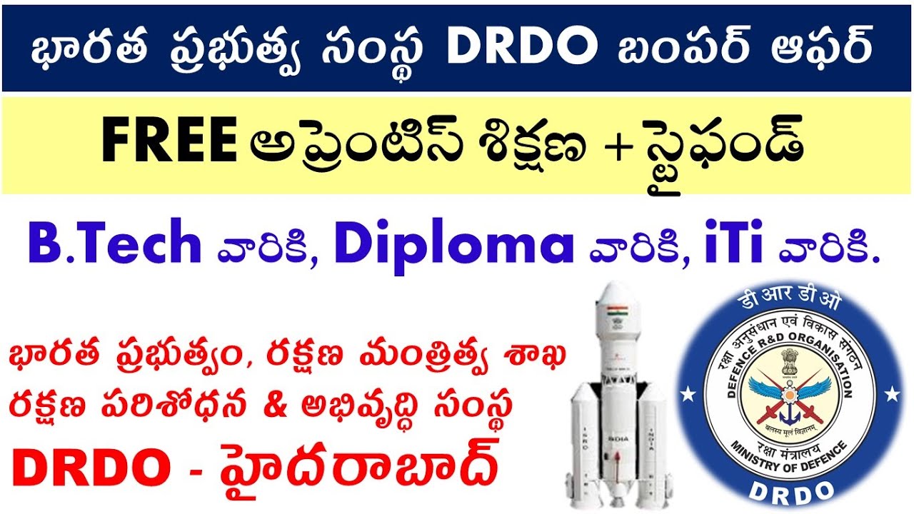 DRDO Hyderabad FREE apprenticeship training 2025 | apprenticeship for iti Diploma BTech apply online