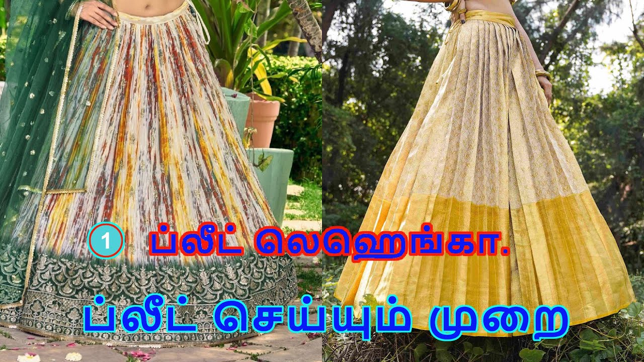 pleating method for pleated lehenga | ப்லீட் லெஹெங்காவிற்கு கட்டிங் மற்றும் ப்லீட் செய்யும் முறை