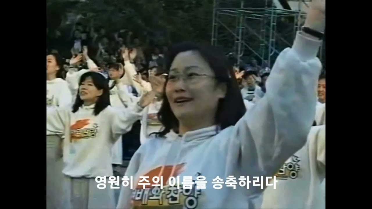 1997년 경배와찬양 큰잔치 / 연세대 백양로
