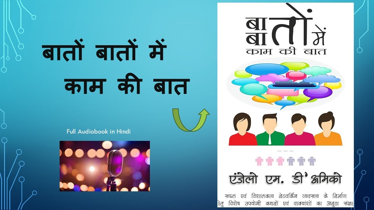 BATON BATON ME KAAM KI BAAT/TALK THE TALK/by ANGELO M D AMICO AUDIOBOOK IN HINDI #readersection