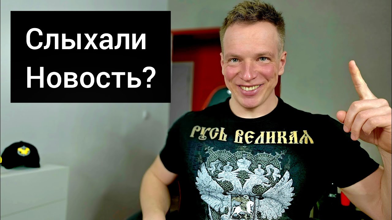 Слыхали Новость? Белорус в эфире!