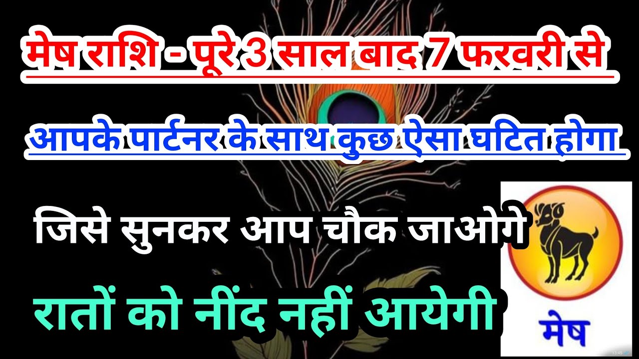 Aries 💟 मेष राशि- 7 फरवरी 2026 से पूरे 3 साल बाद कुछ बड़ा घटित होगा #Aries #tarot #meshrashi 