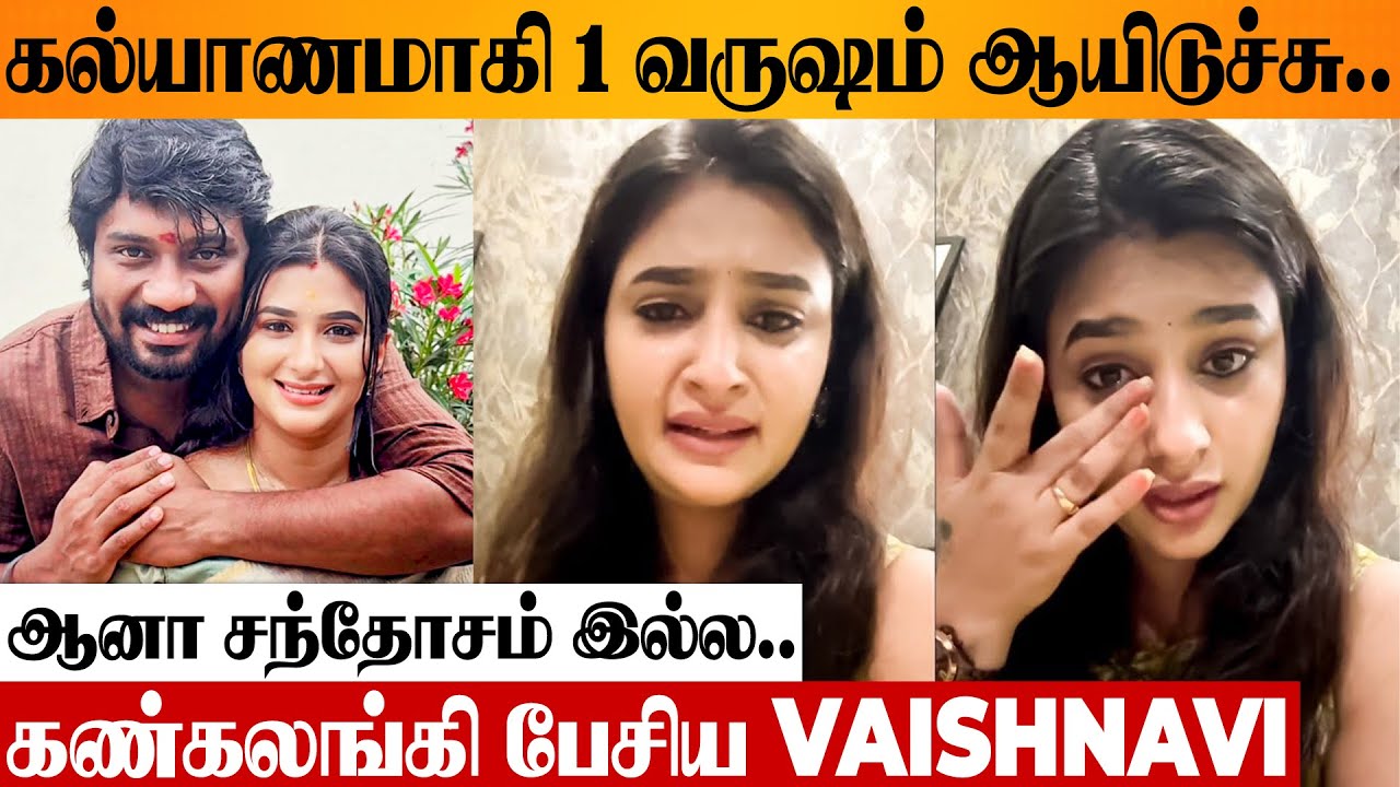 😢 Siragadikka Aasai Serial Vetri Vasanth Wife Vaishnavi Emotional | Father | Wedding Anniversary
