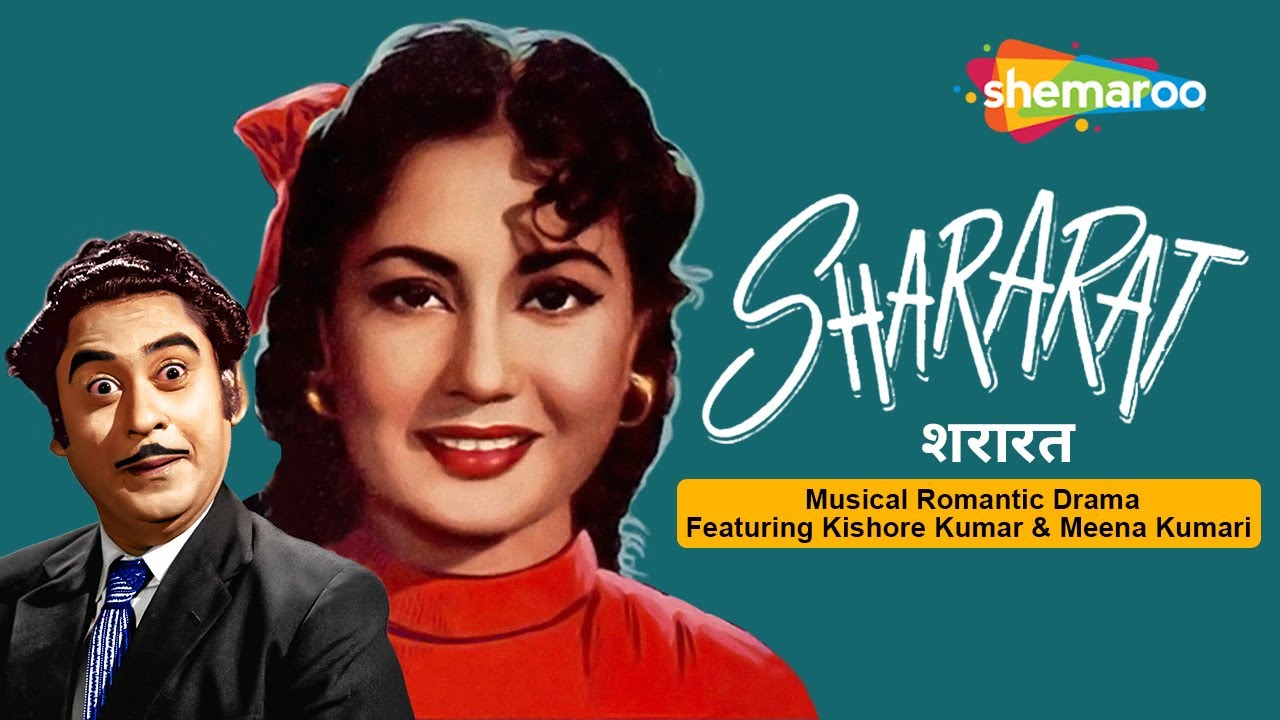 शरारत | Shararat (1959) - HD Full Movie | Kumkum | Kishore Kumar | Raaj Kumar | Meena Kumari