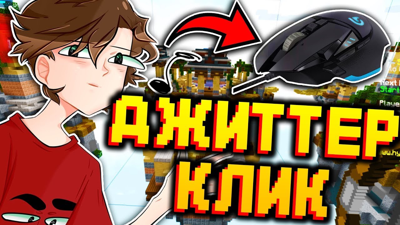 ДЖИТТЕРКЛИК В РАНКЕД! НОВЫЙ СПОСОБ!  - СКАЙВАРС RANKED