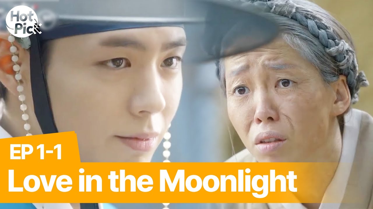 [Sub] 어디서 많이 본 눈깔인데.. 👀👀 | 구르미그린 달빛 EP.1-1