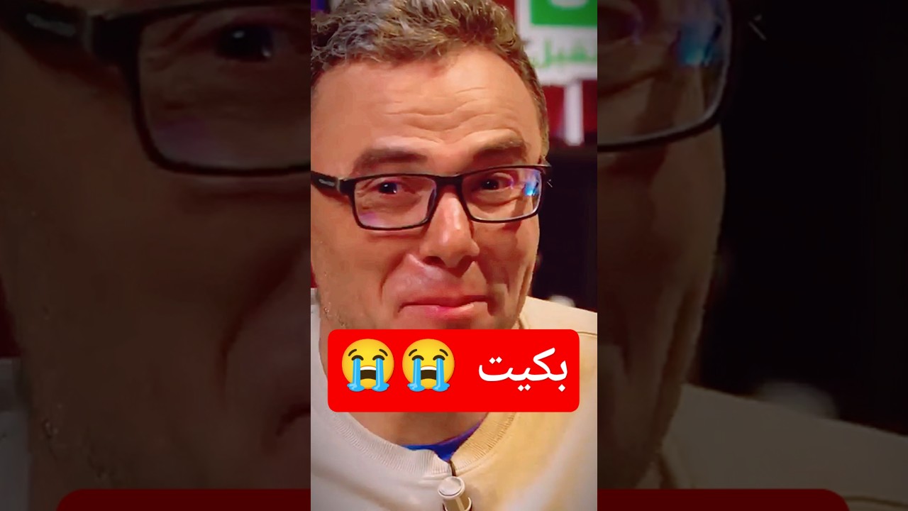 معاناة الاستاذ نور الدين 🥺🥺 #bac2025