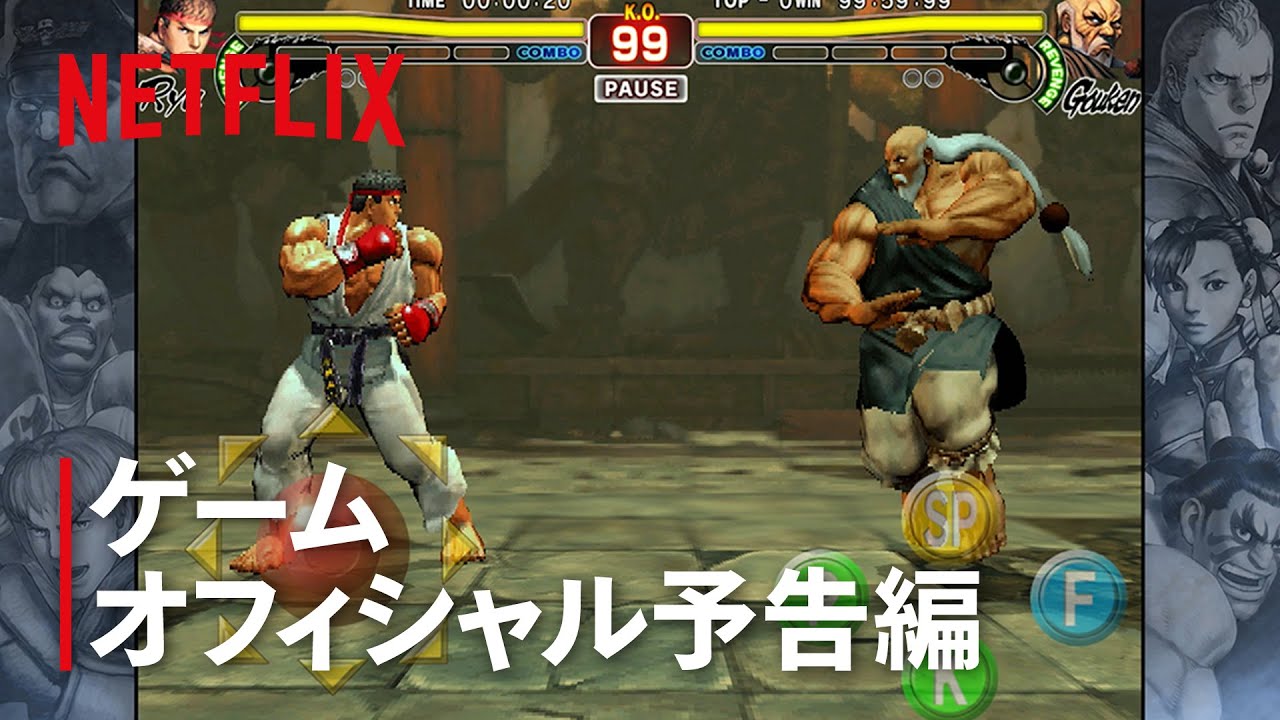 『ストリートファイターⅣ CE』ゲーム配信開始