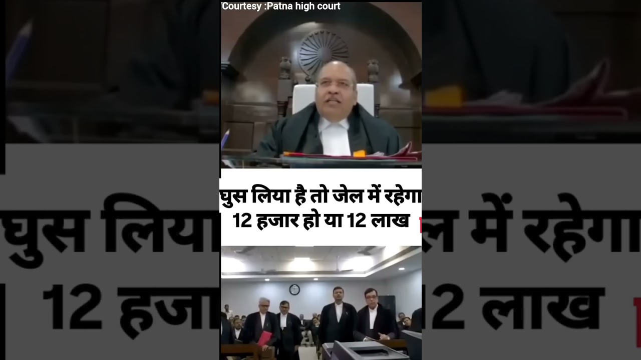 Shocking Court Ruling: 12 Thousand or 12 Lakh Jail Sentence? | Patna High Court Insight #shorts