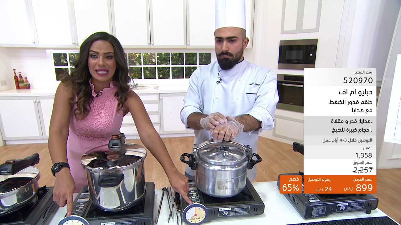 WMF Pressure Cooker Set with gifts