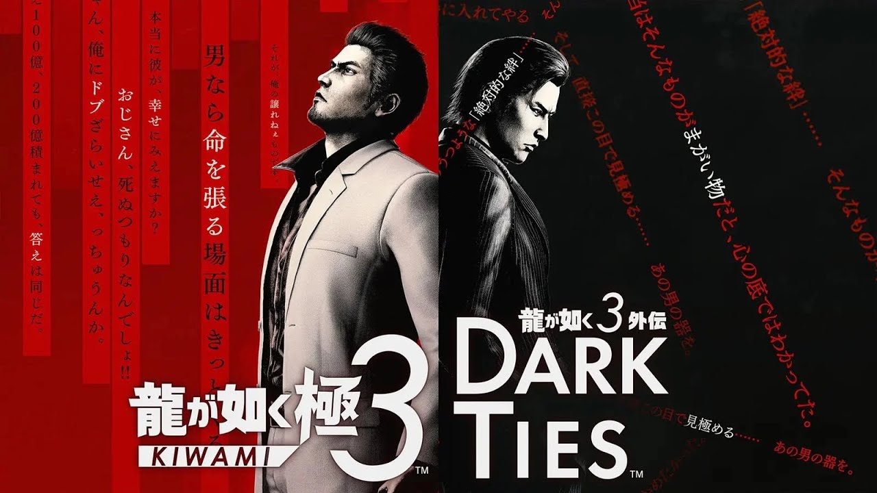 【本日発売】龍が如く極み3 ちょっと遅くなりますがライブ配信　※ネタバレ注意