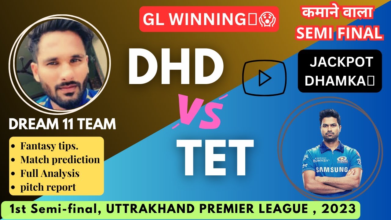 Dhd vs tet | dhd vs tet dream11 prediction | dhd vs tet dream11 prediction today match | semi final
