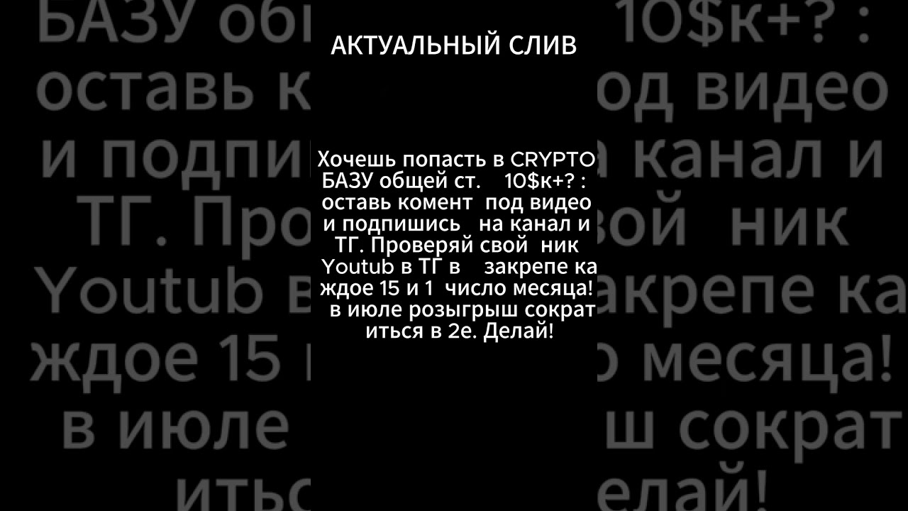 МАЛОЛЕТОВ / PEPE/ WIF/ НАБИВАЕМ СУМКИ!!! (СЛИВ)   8 06 2024