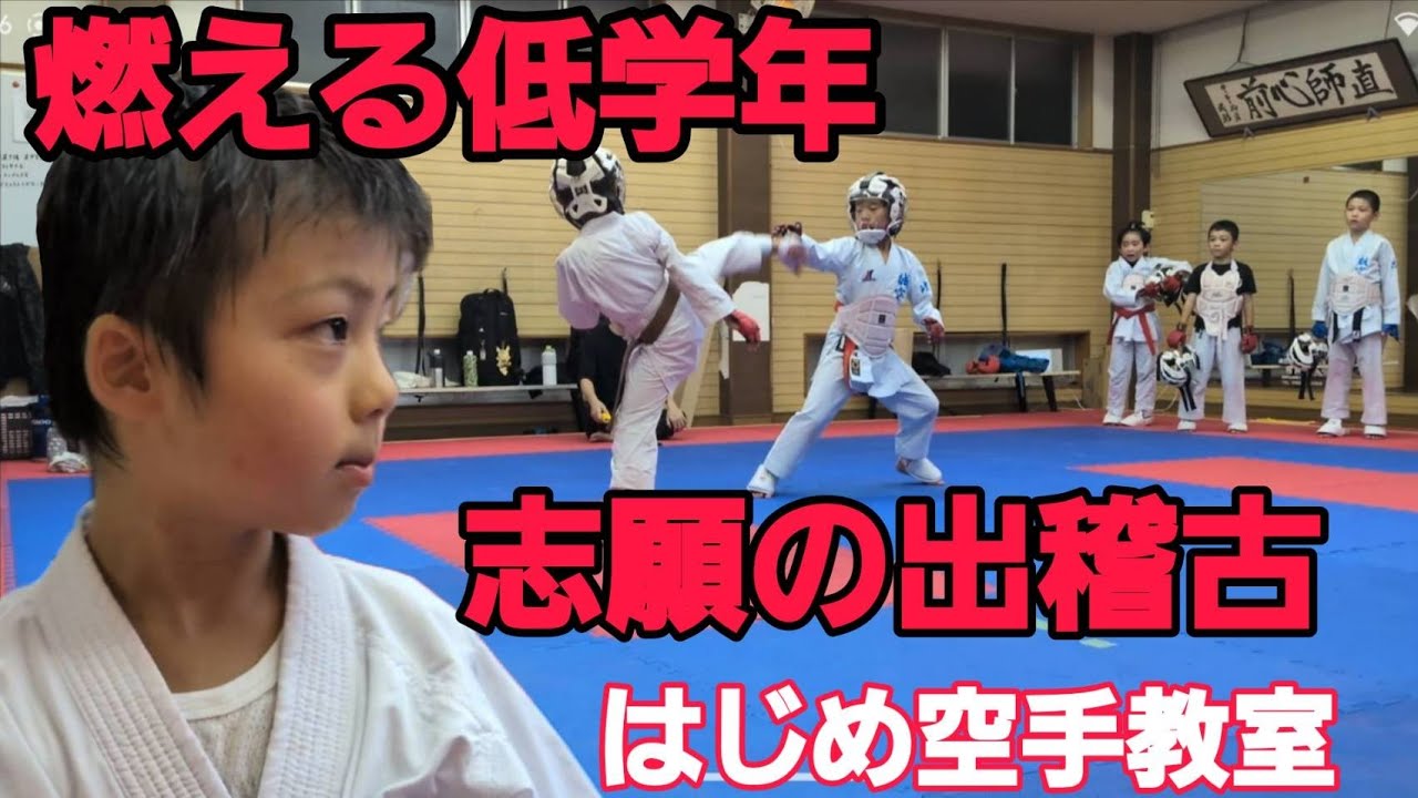 あの子と戦いたい！！1年生マヒロ、志願の出稽古！！