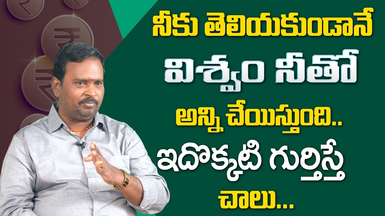 Anantha Money Mantra || The universe does it all with you || Money Management || Money Coach