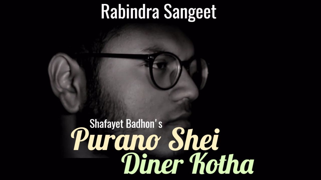 Purano shei diner kotha by Shafayet Badhon | Rabindra Sangeet | Rabindra Fusion - 1 |