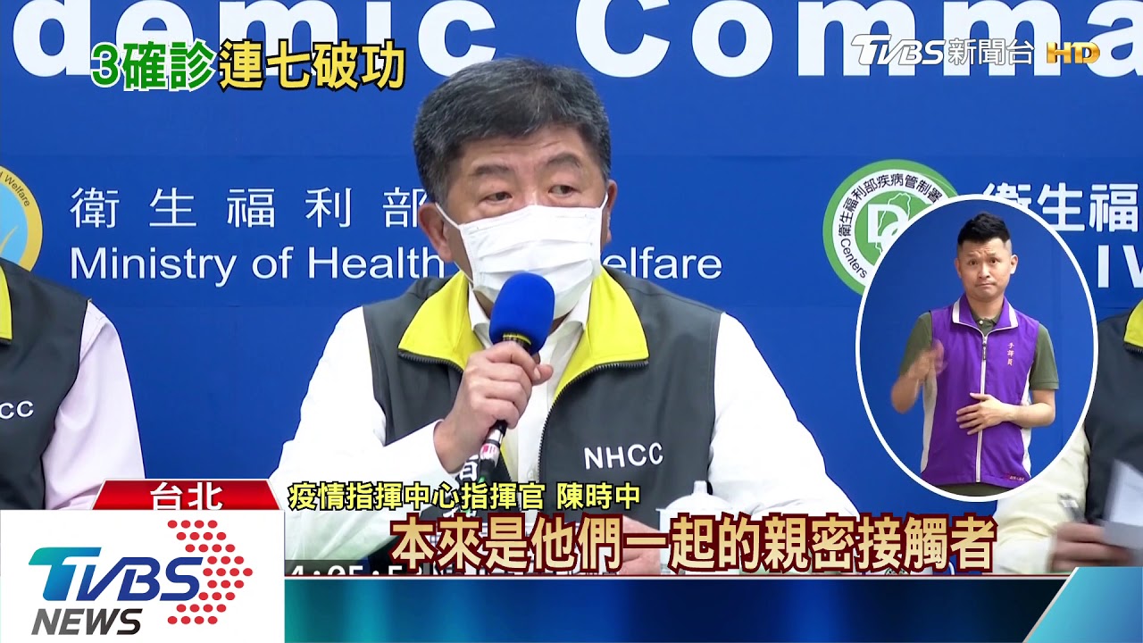 連7「零確診」破功！　增3境外　陳時中：有點失望