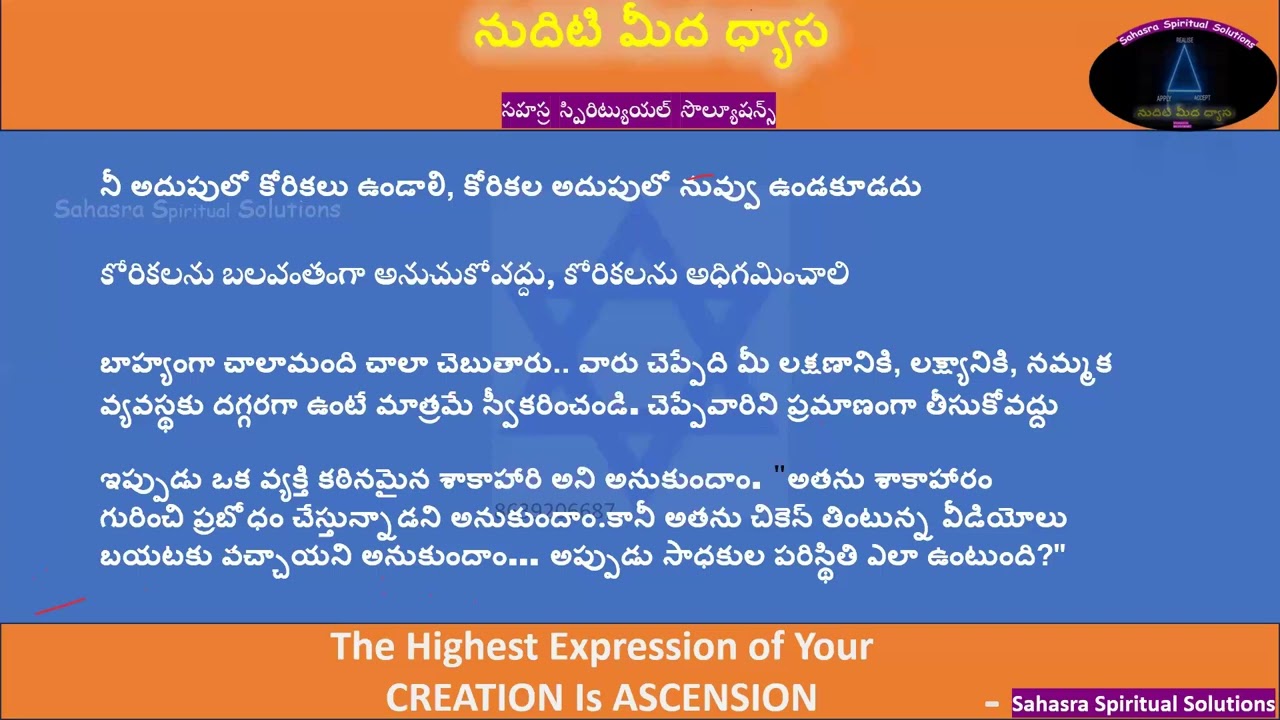 ఆలోచనలు vs ఆహారం vs ఆధ్యాత్మికత