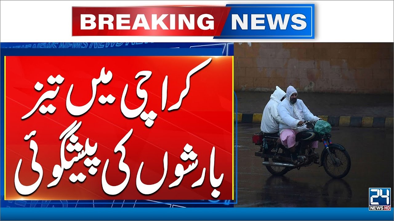 Heavy Rain Predict In Karachi | Latest Weather Alert | 24 News HD